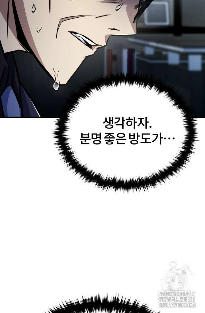 나만 아는 주인공들 7화 16