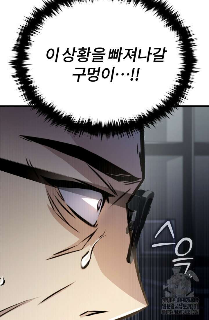 나만 아는 주인공들 7화 17