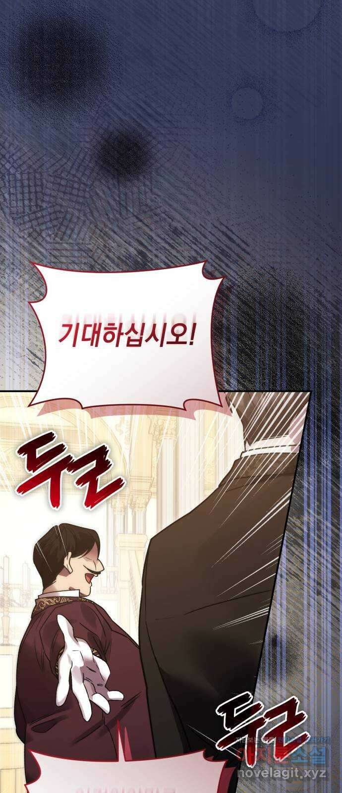 영웅&마왕&악당 80화: 황제의 등장 1 1