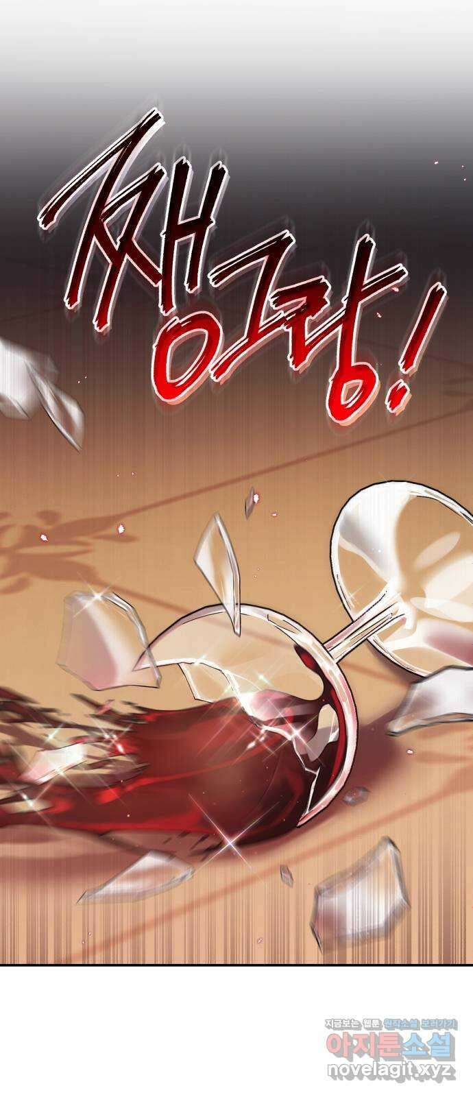 영웅&마왕&악당 80화: 황제의 등장 1 7