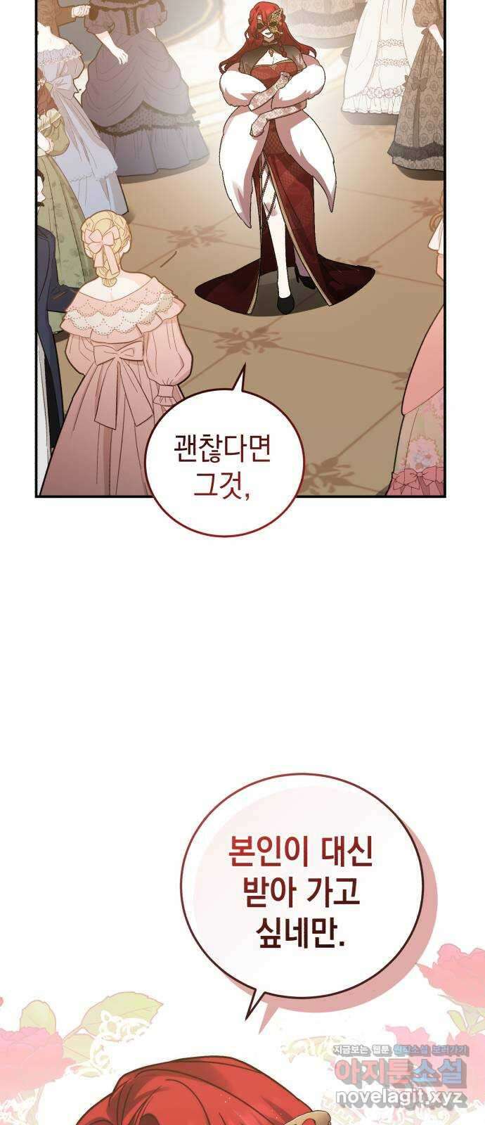 영웅&마왕&악당 80화: 황제의 등장 1 14