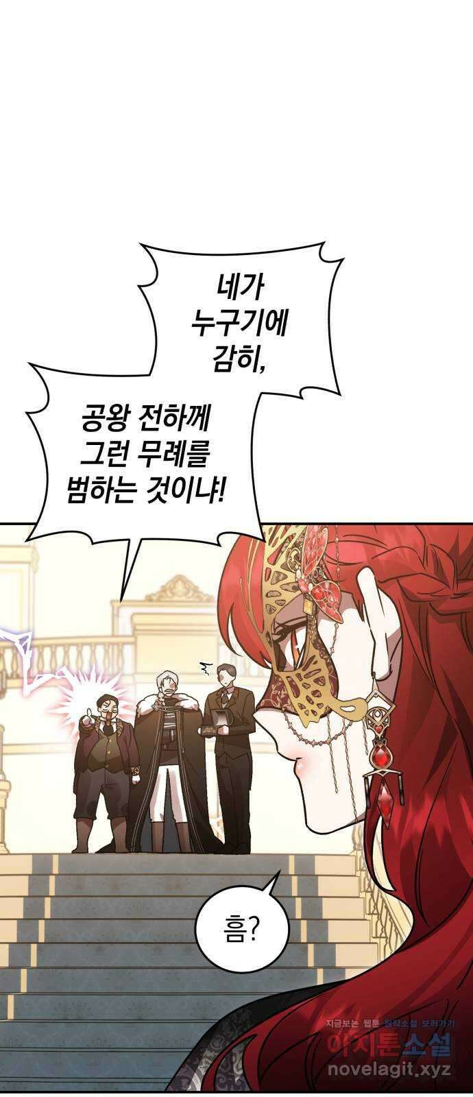 영웅&마왕&악당 80화: 황제의 등장 1 17