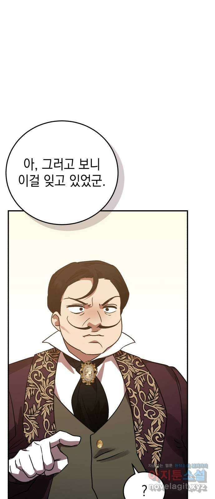 영웅&마왕&악당 80화: 황제의 등장 1 18