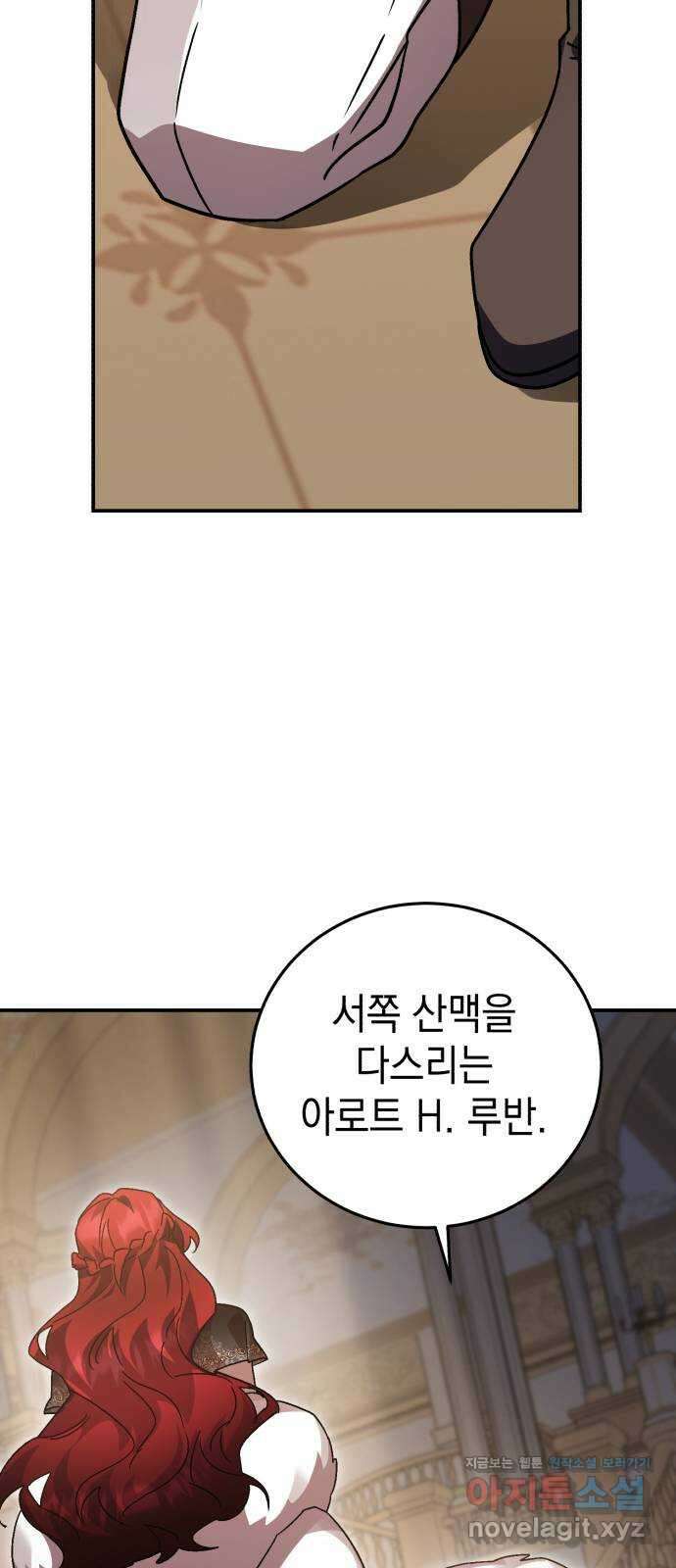 영웅&마왕&악당 80화: 황제의 등장 1 29
