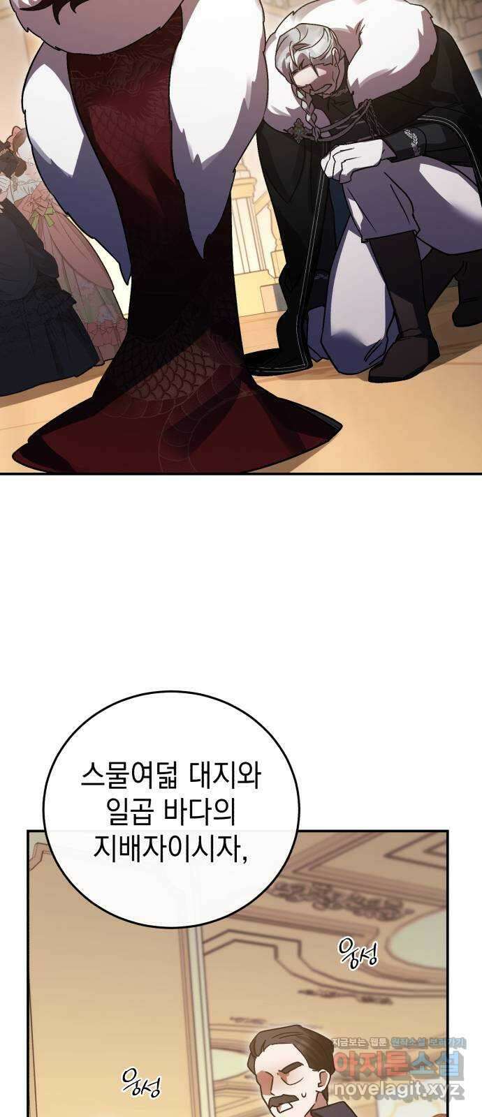 영웅&마왕&악당 80화: 황제의 등장 1 30