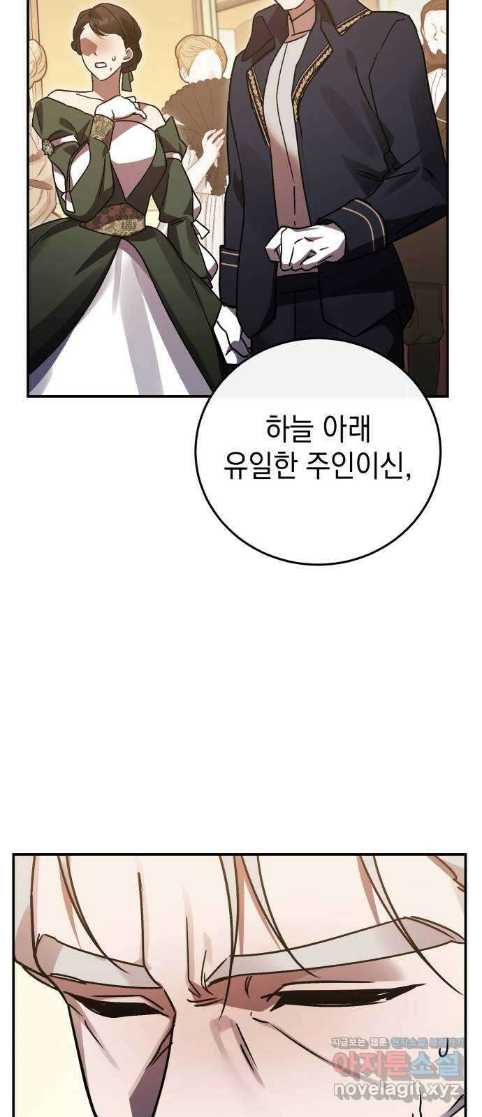 영웅&마왕&악당 80화: 황제의 등장 1 31