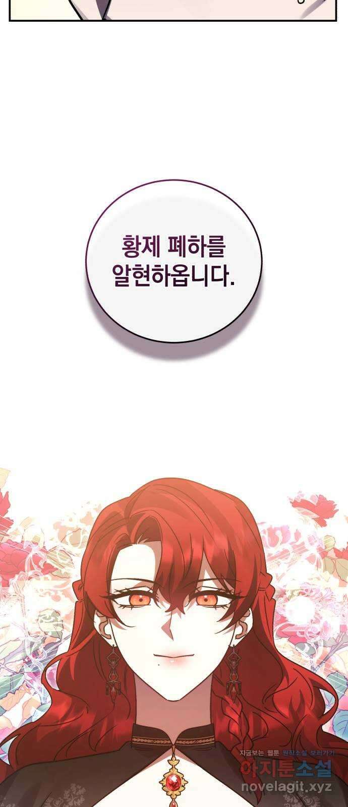 영웅&마왕&악당 80화: 황제의 등장 1 32