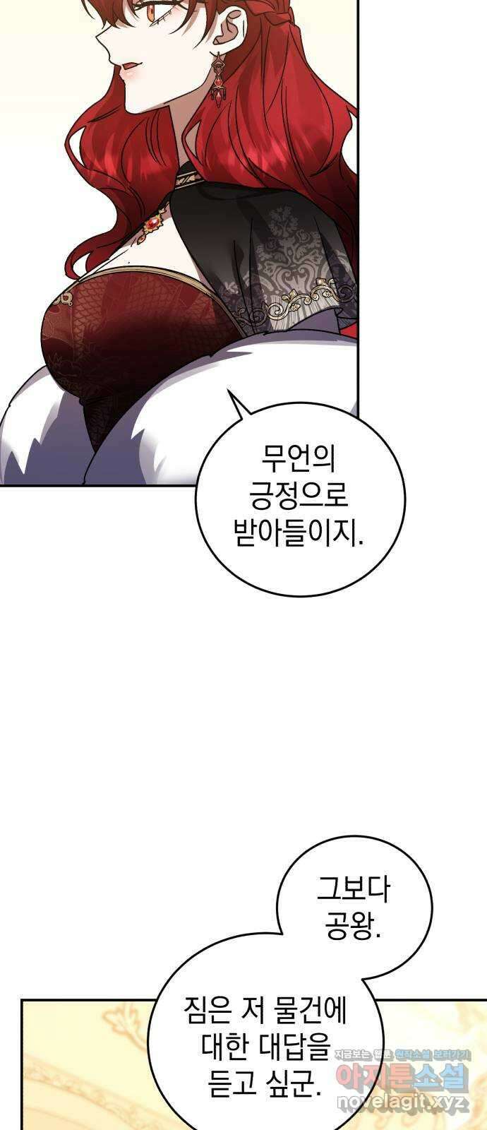 영웅&마왕&악당 80화: 황제의 등장 1 40