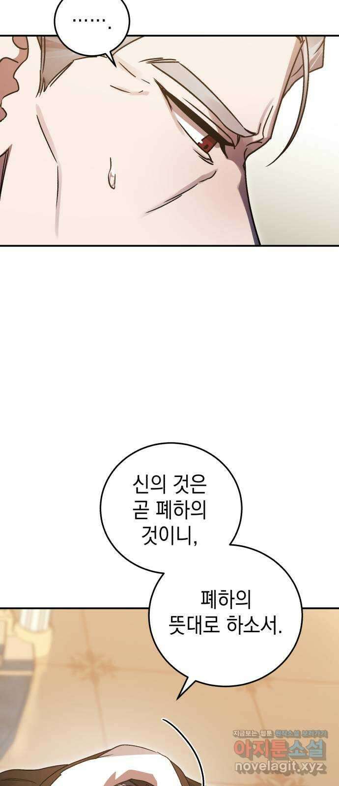 영웅&마왕&악당 80화: 황제의 등장 1 42