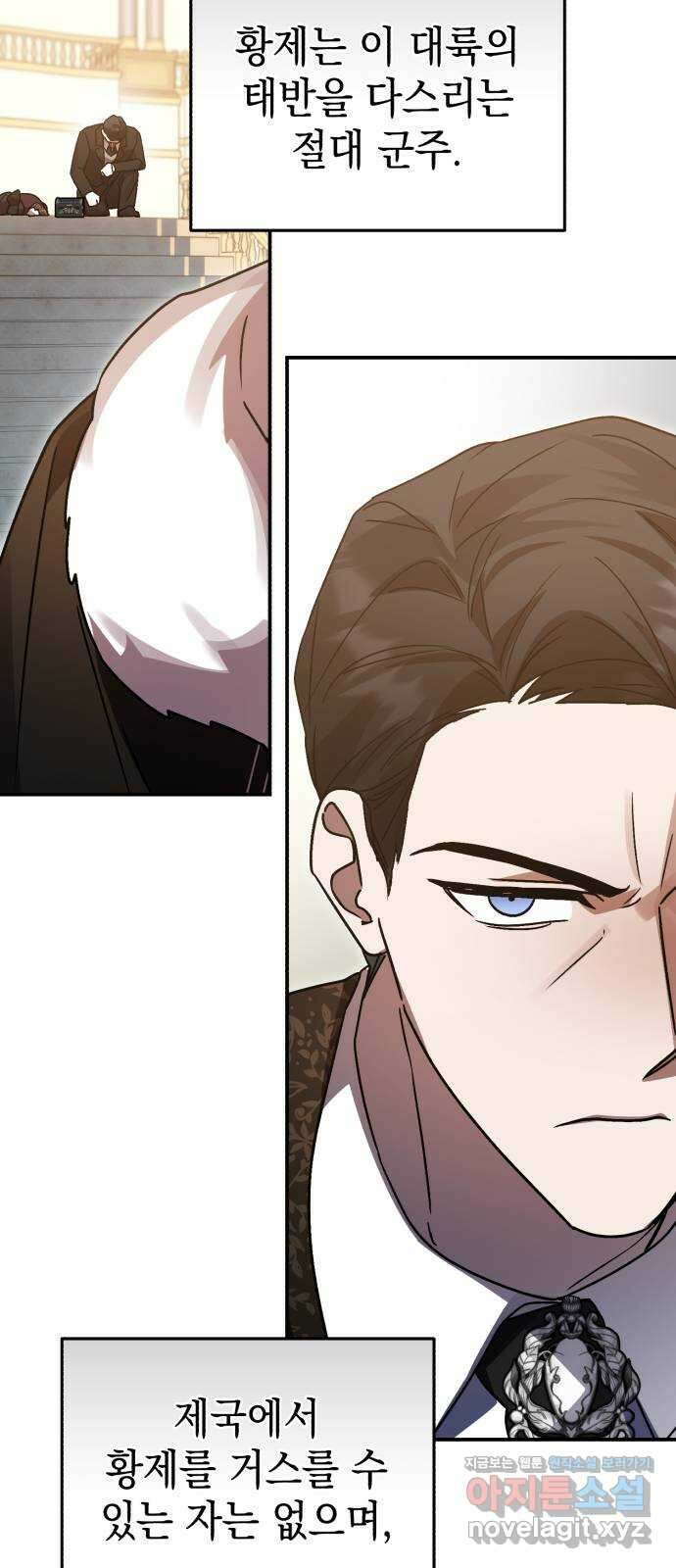 영웅&마왕&악당 80화: 황제의 등장 1 44