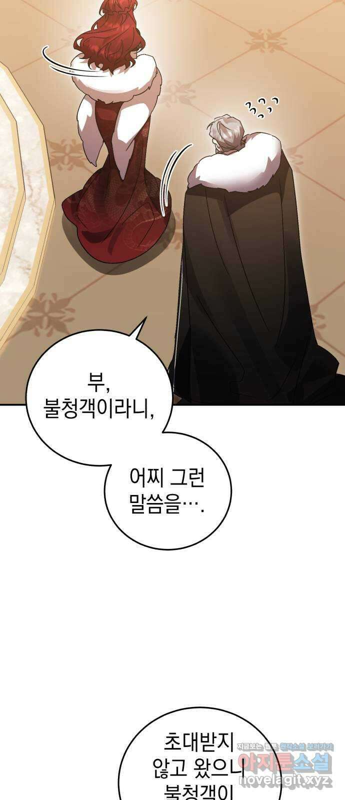 영웅&마왕&악당 80화: 황제의 등장 1 49
