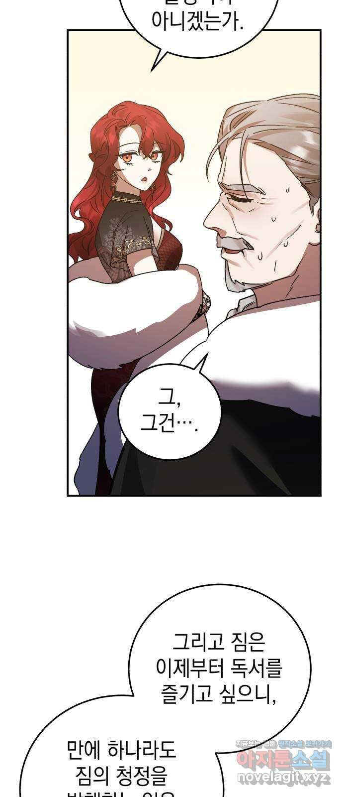영웅&마왕&악당 80화: 황제의 등장 1 50