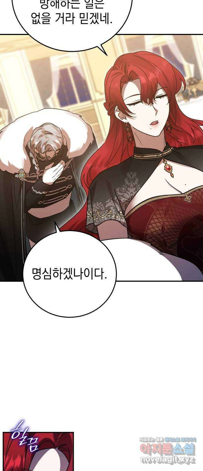 영웅&마왕&악당 80화: 황제의 등장 1 51