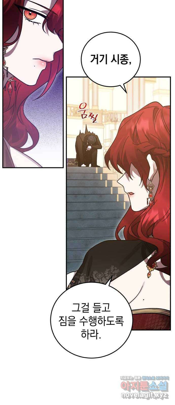 영웅&마왕&악당 80화: 황제의 등장 1 52