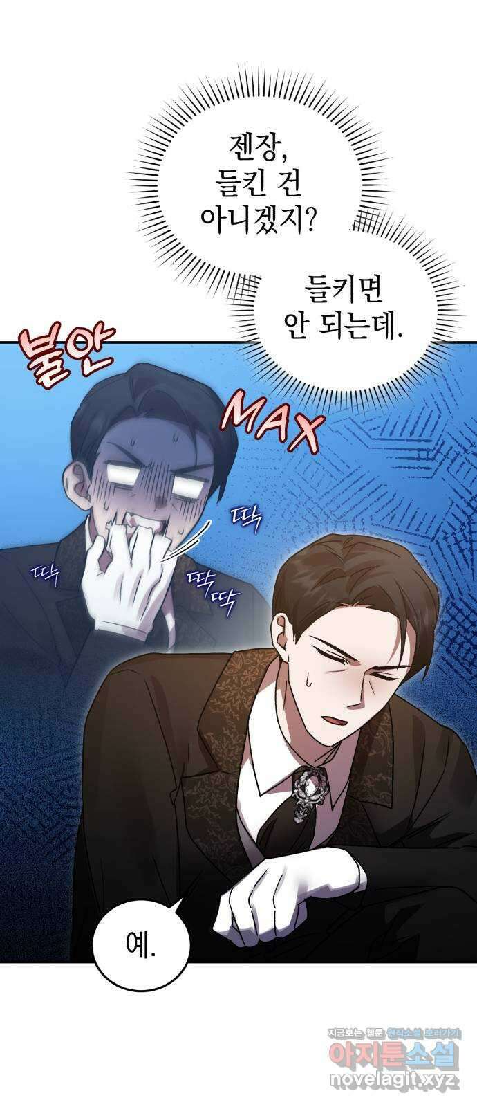 영웅&마왕&악당 80화: 황제의 등장 1 53