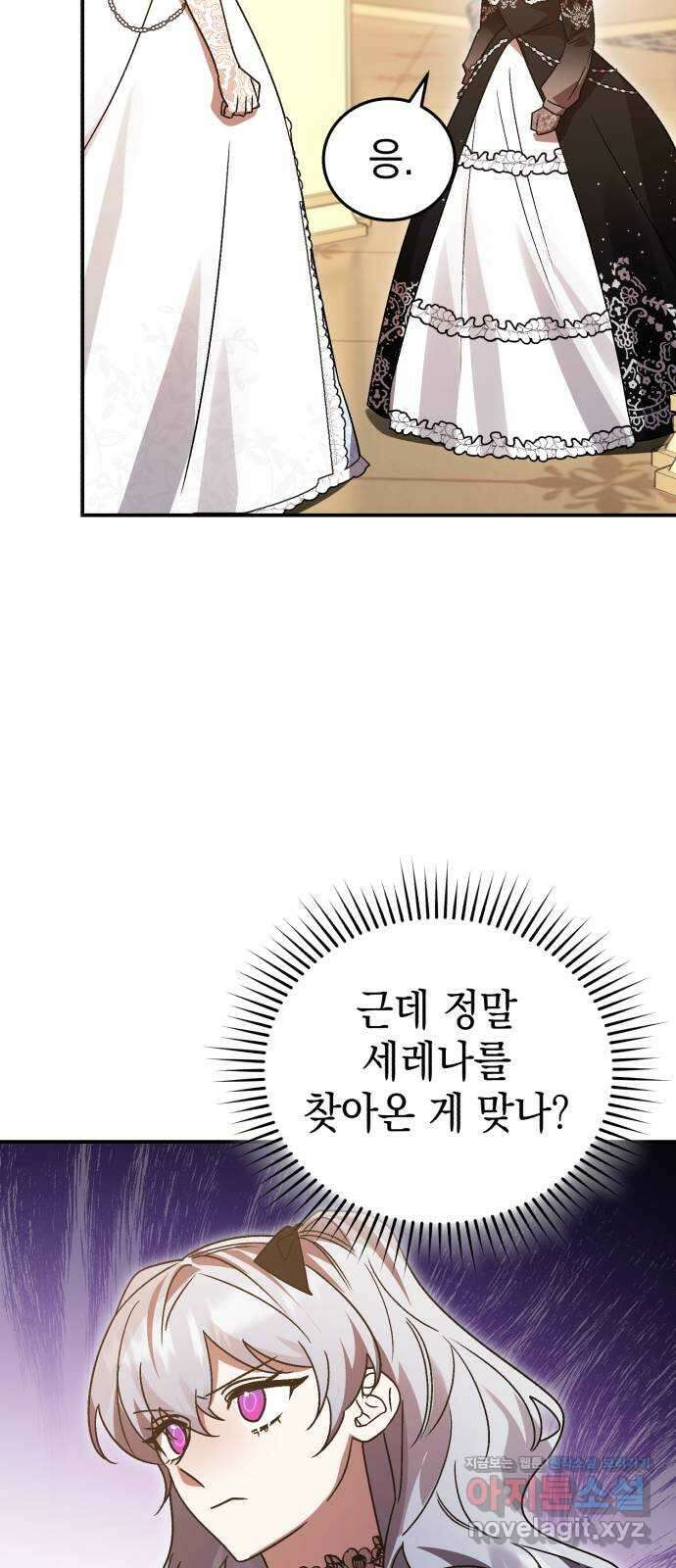 영웅&마왕&악당 80화: 황제의 등장 1 62