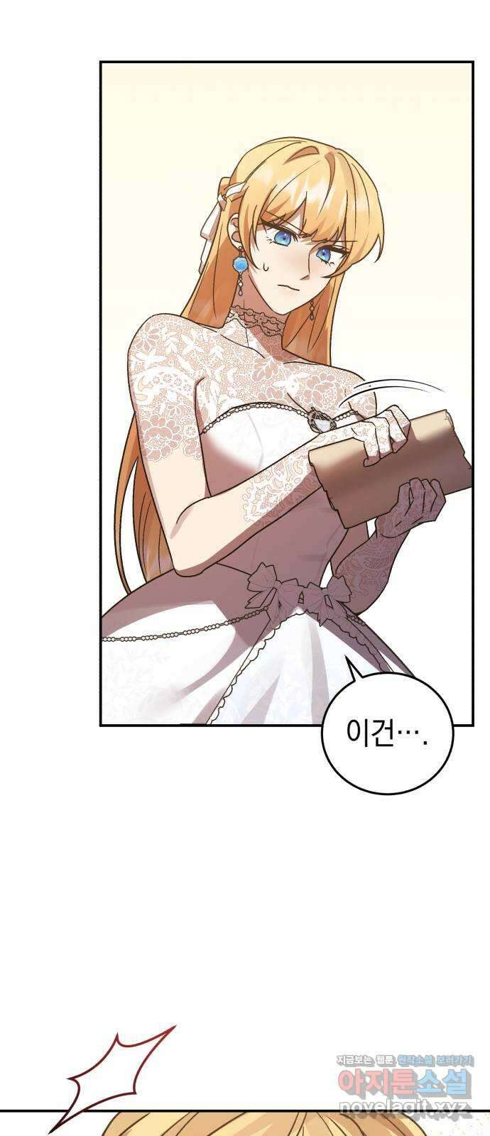 영웅&마왕&악당 80화: 황제의 등장 1 67