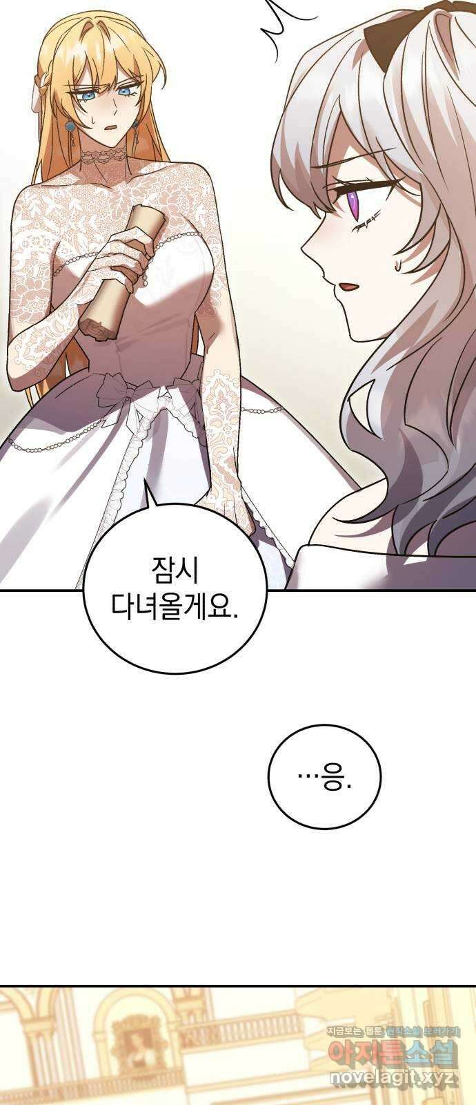 영웅&마왕&악당 80화: 황제의 등장 1 69
