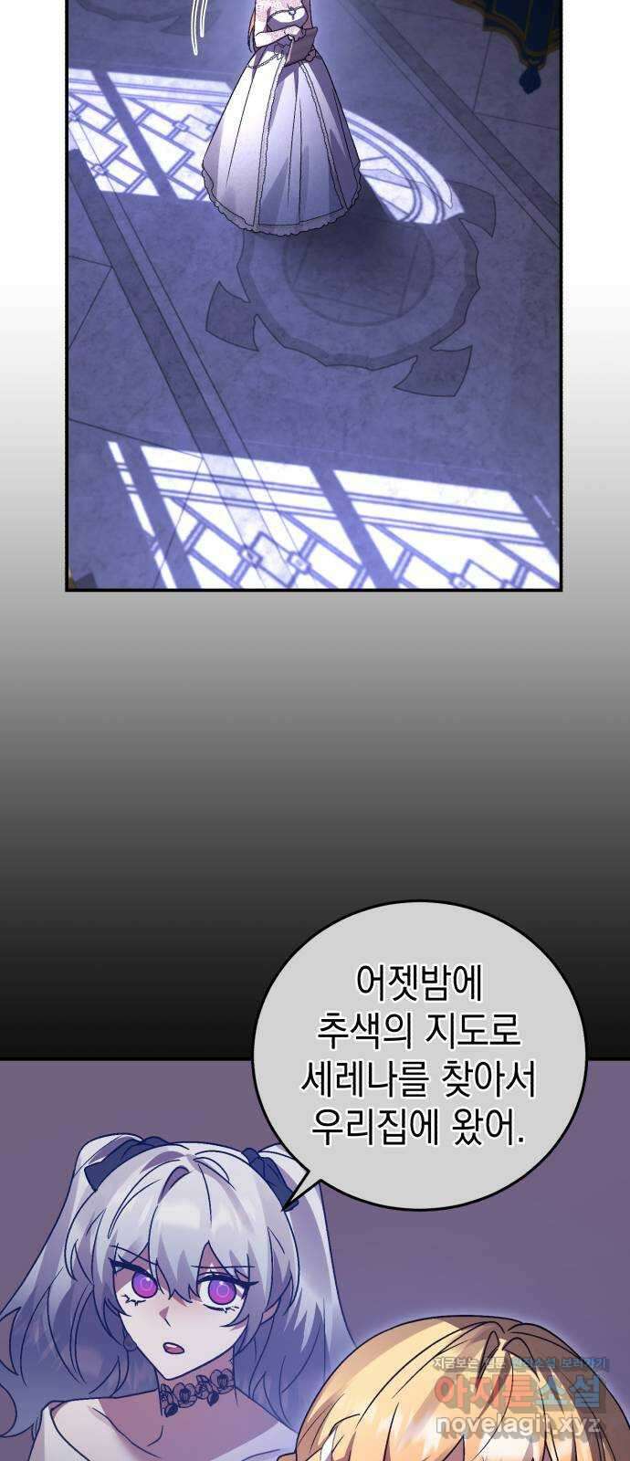 영웅&마왕&악당 80화: 황제의 등장 1 72