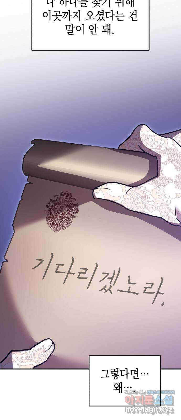 영웅&마왕&악당 80화: 황제의 등장 1 74