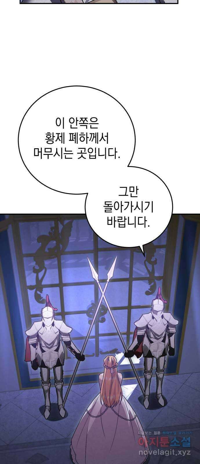 영웅&마왕&악당 80화: 황제의 등장 1 77