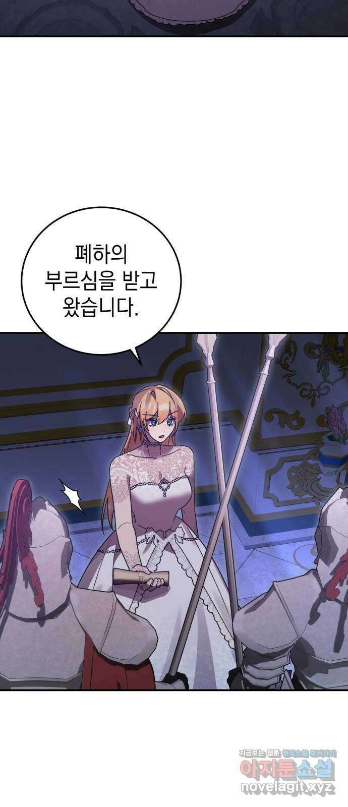영웅&마왕&악당 80화: 황제의 등장 1 78