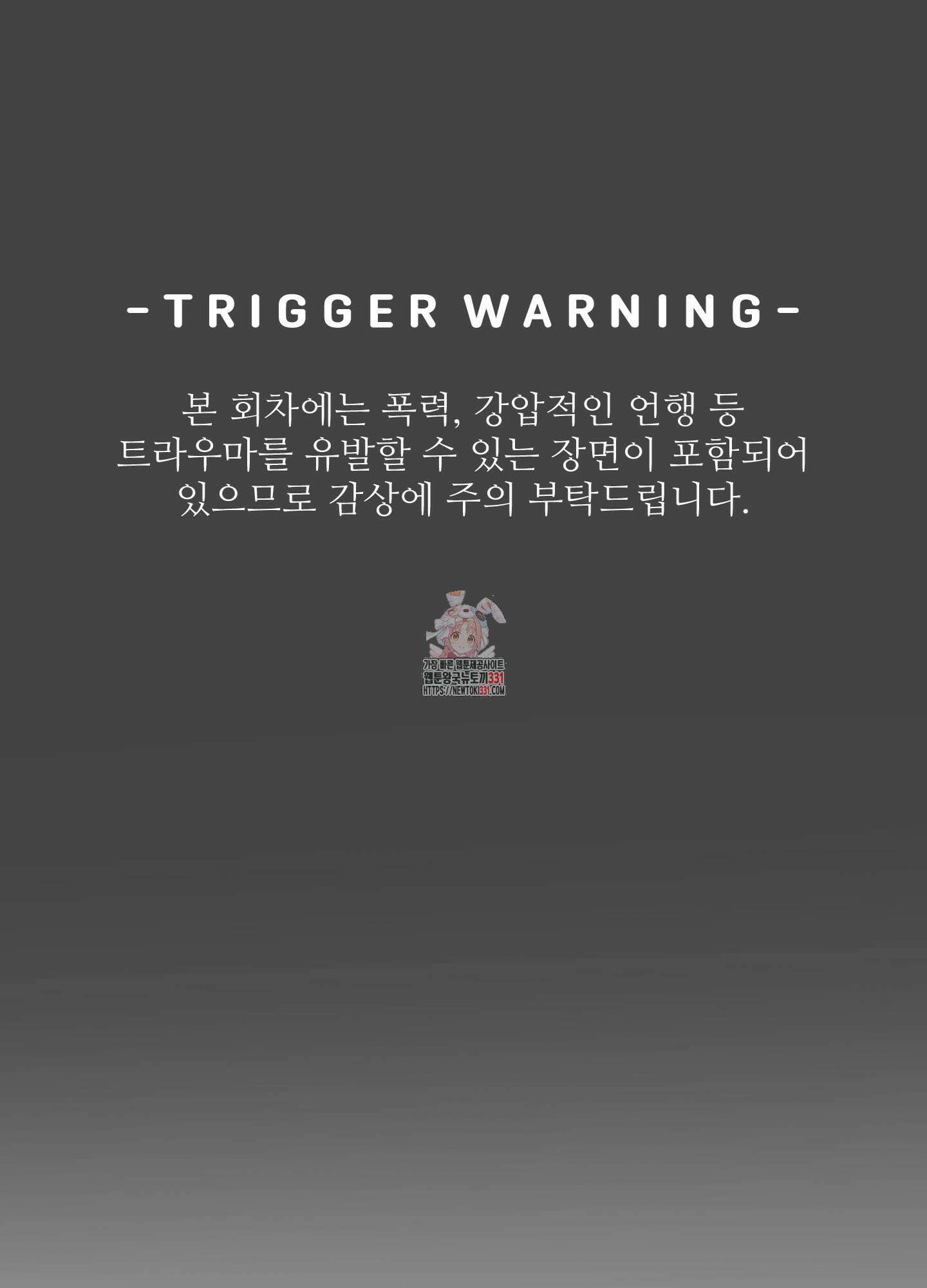 줄다리기의 법칙 11화 1