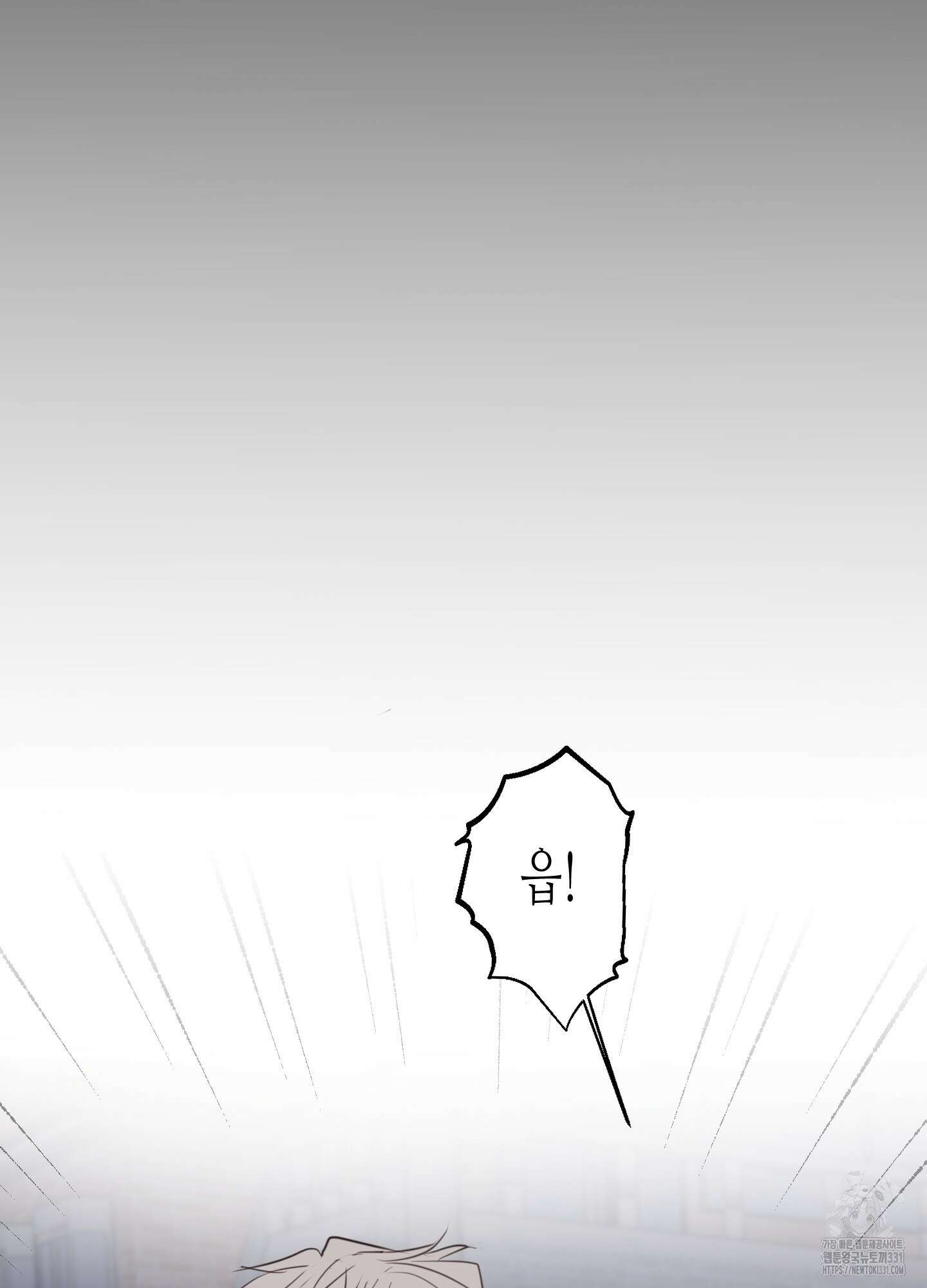 줄다리기의 법칙 11화 2