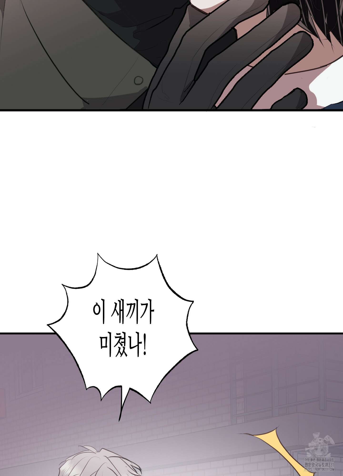줄다리기의 법칙 11화 6