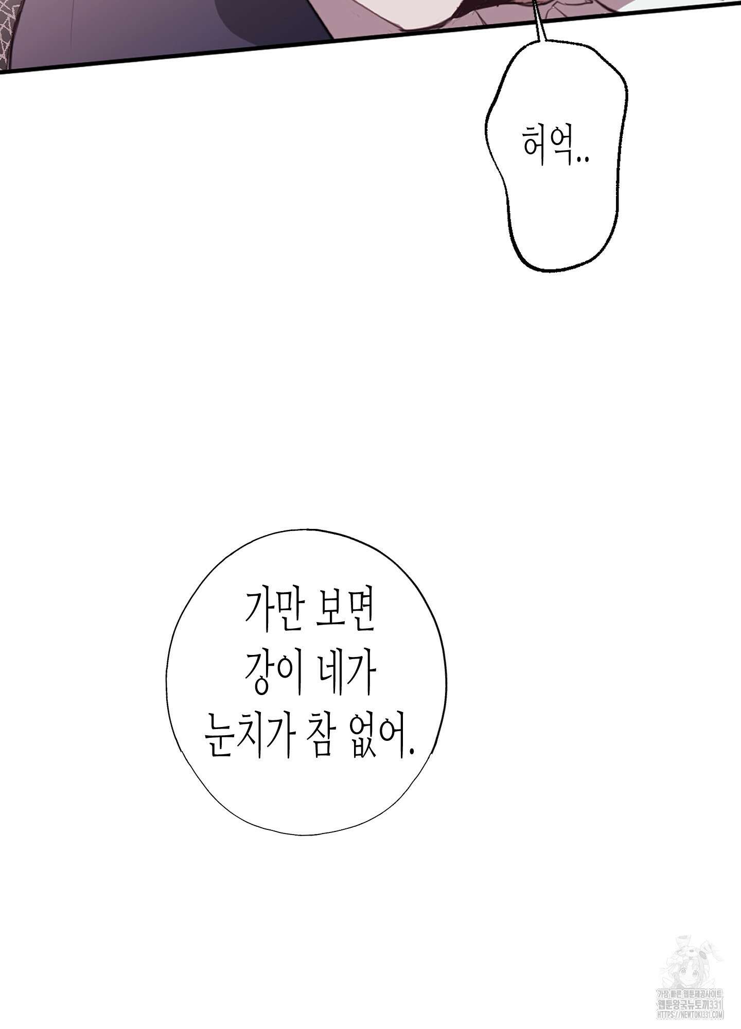 줄다리기의 법칙 11화 19
