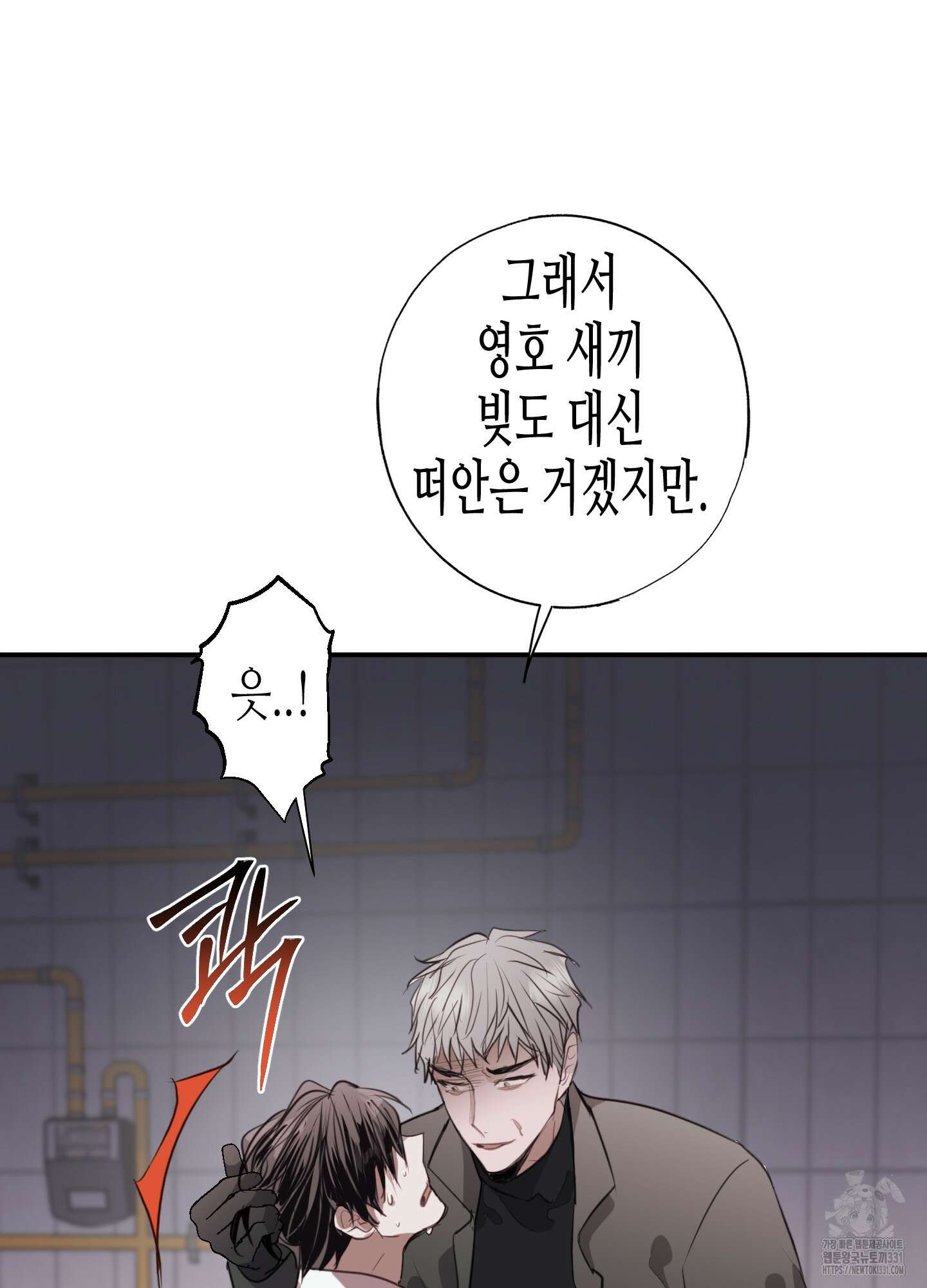 줄다리기의 법칙 11화 20