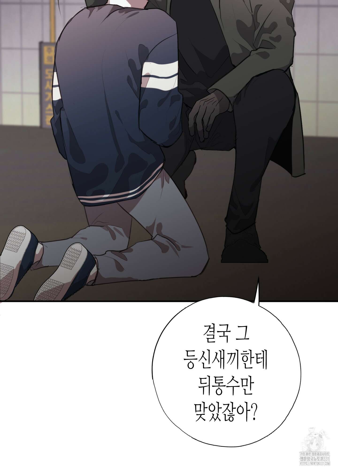 줄다리기의 법칙 11화 21
