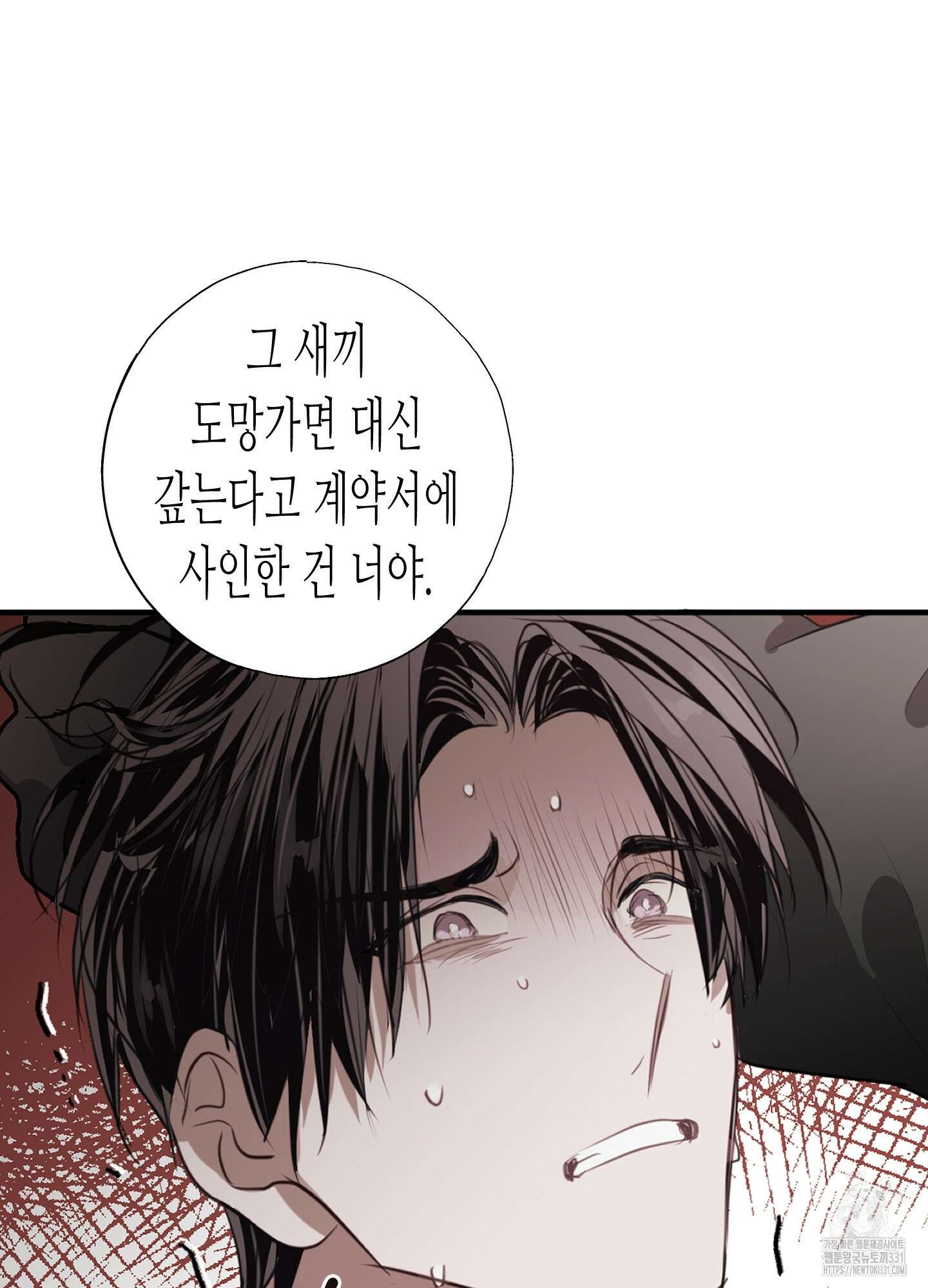 줄다리기의 법칙 11화 22