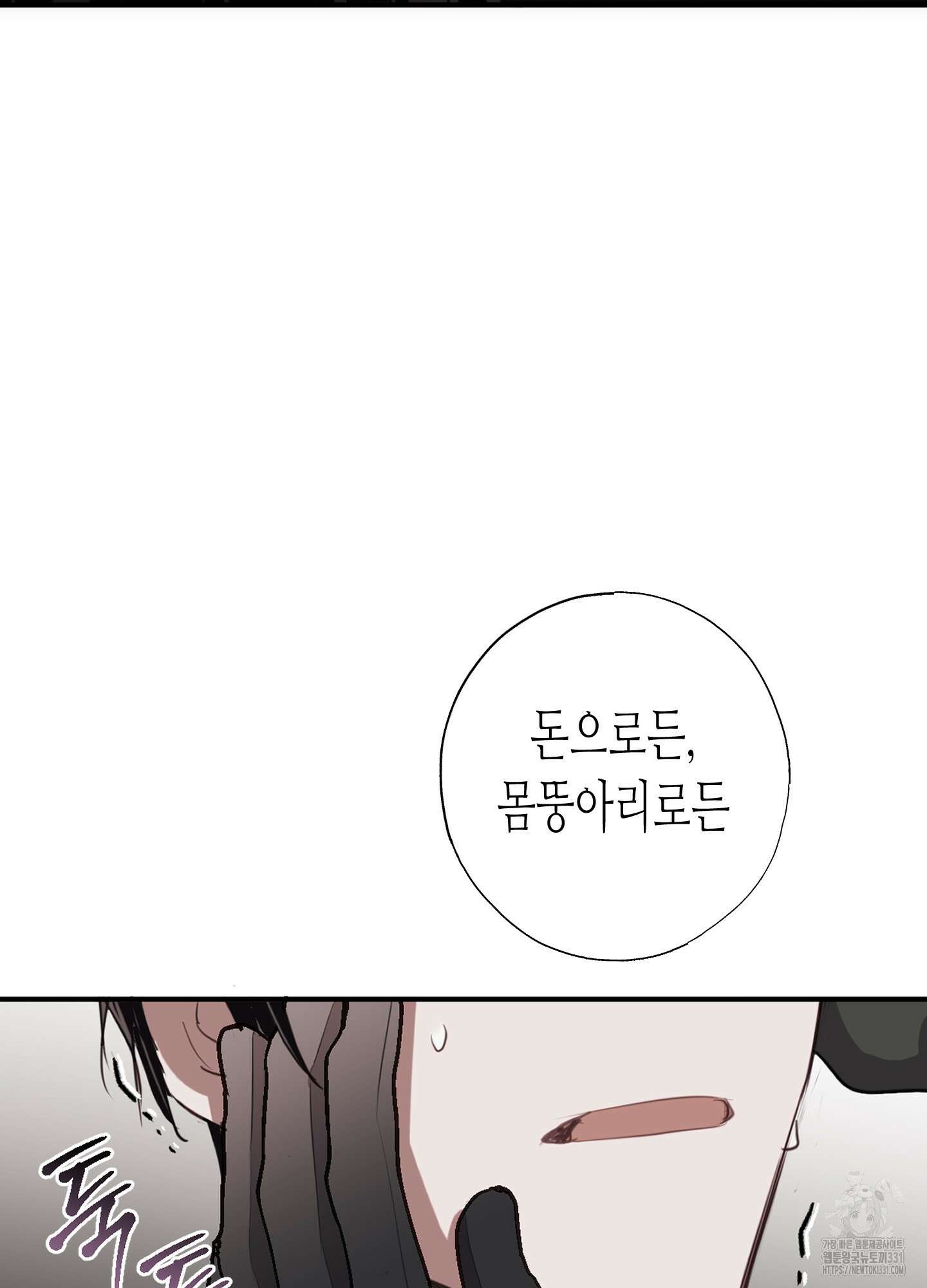줄다리기의 법칙 11화 25