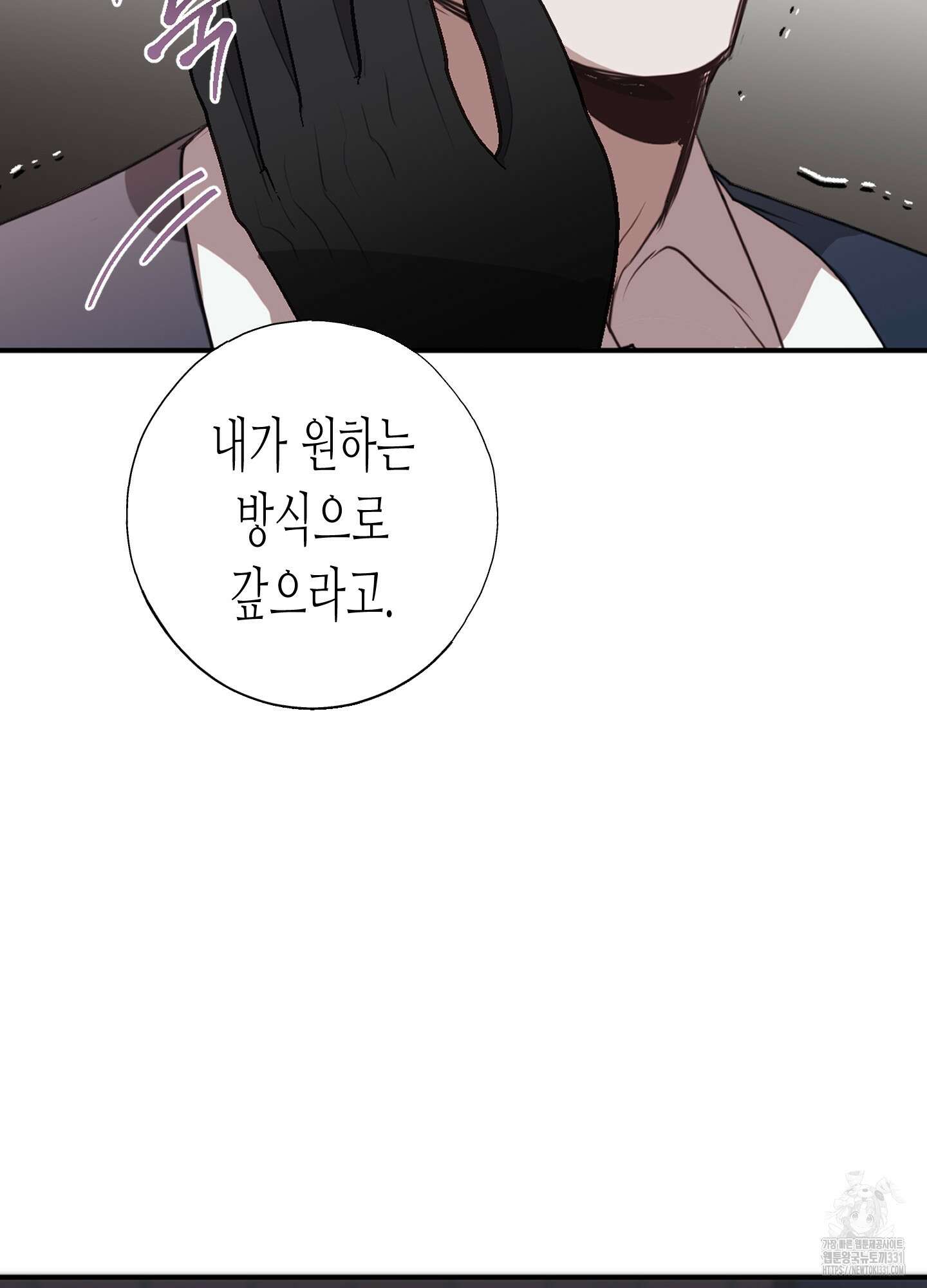 줄다리기의 법칙 11화 26