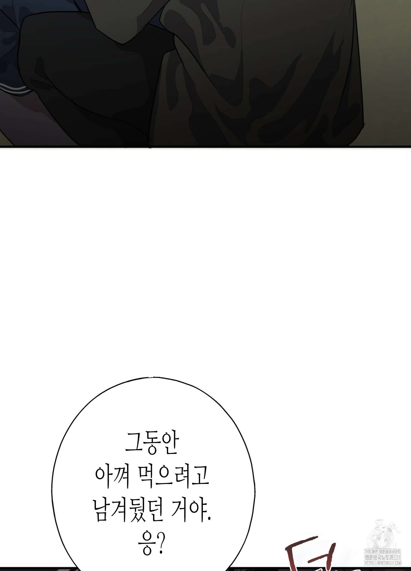 줄다리기의 법칙 11화 28