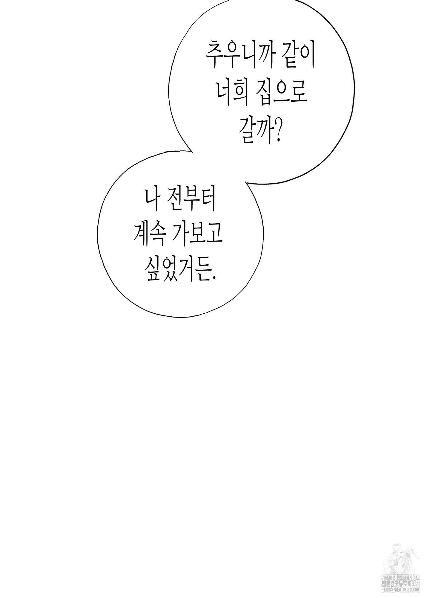 줄다리기의 법칙 11화 30
