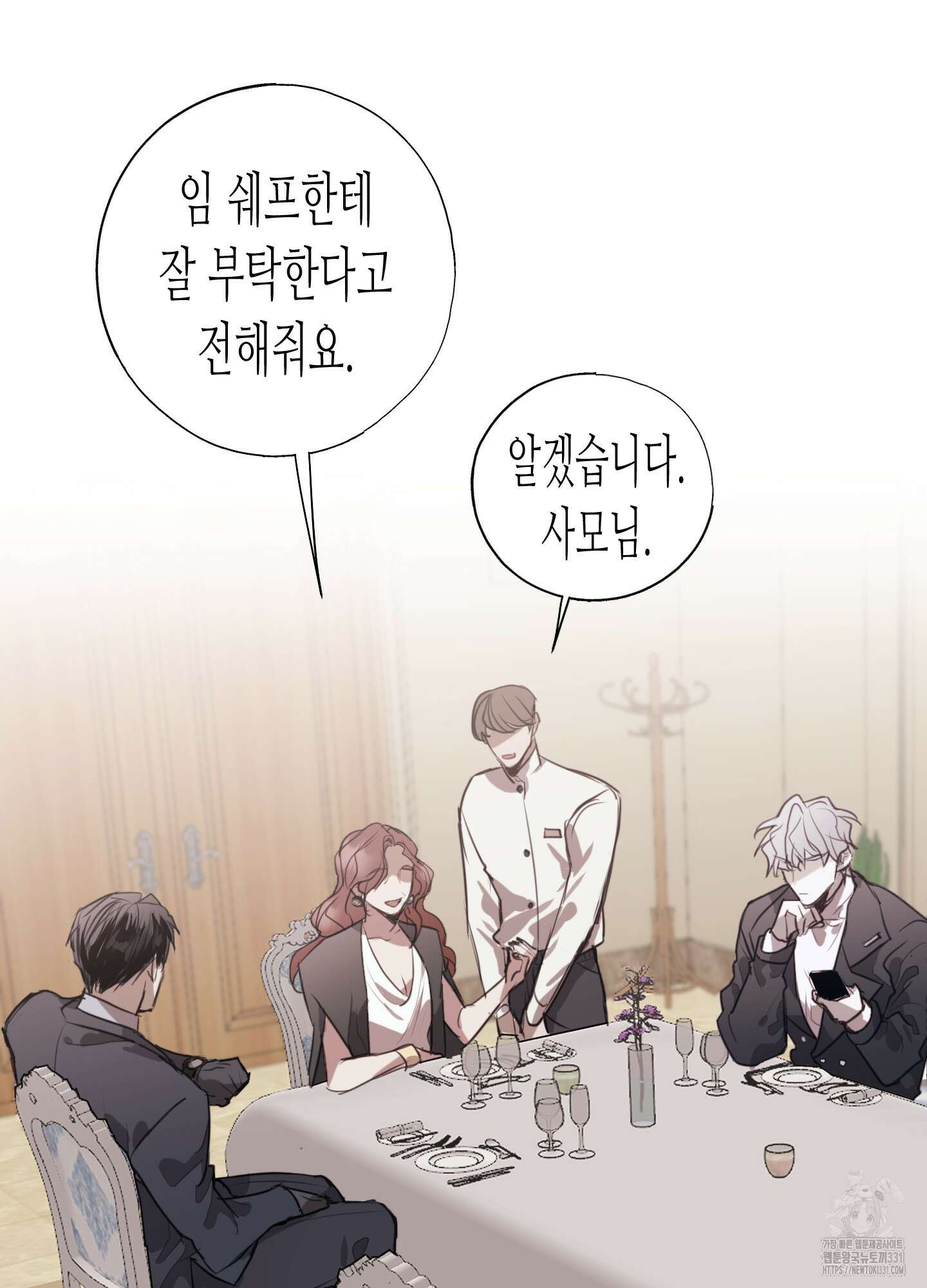 줄다리기의 법칙 11화 35