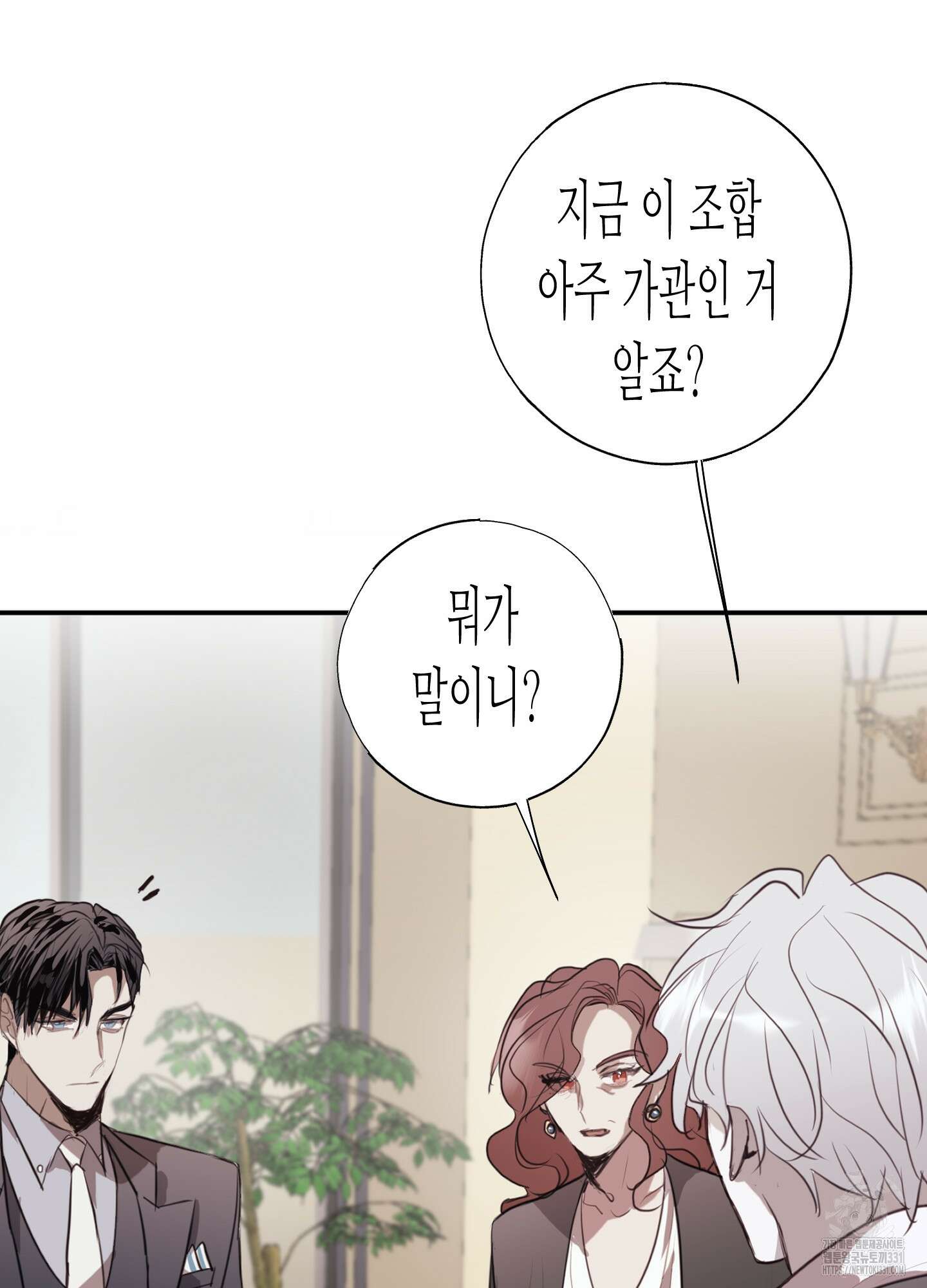 줄다리기의 법칙 11화 38