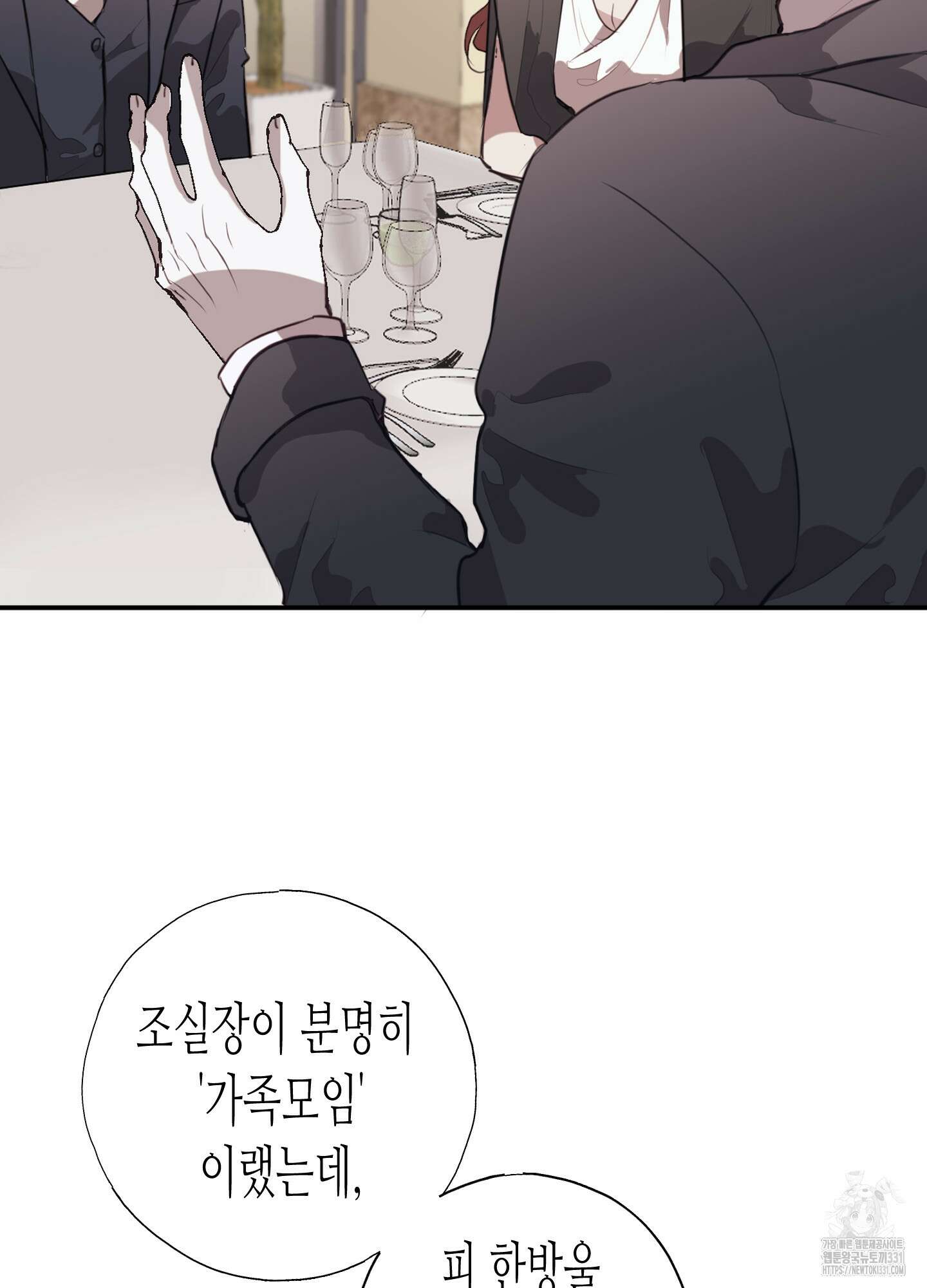 줄다리기의 법칙 11화 39