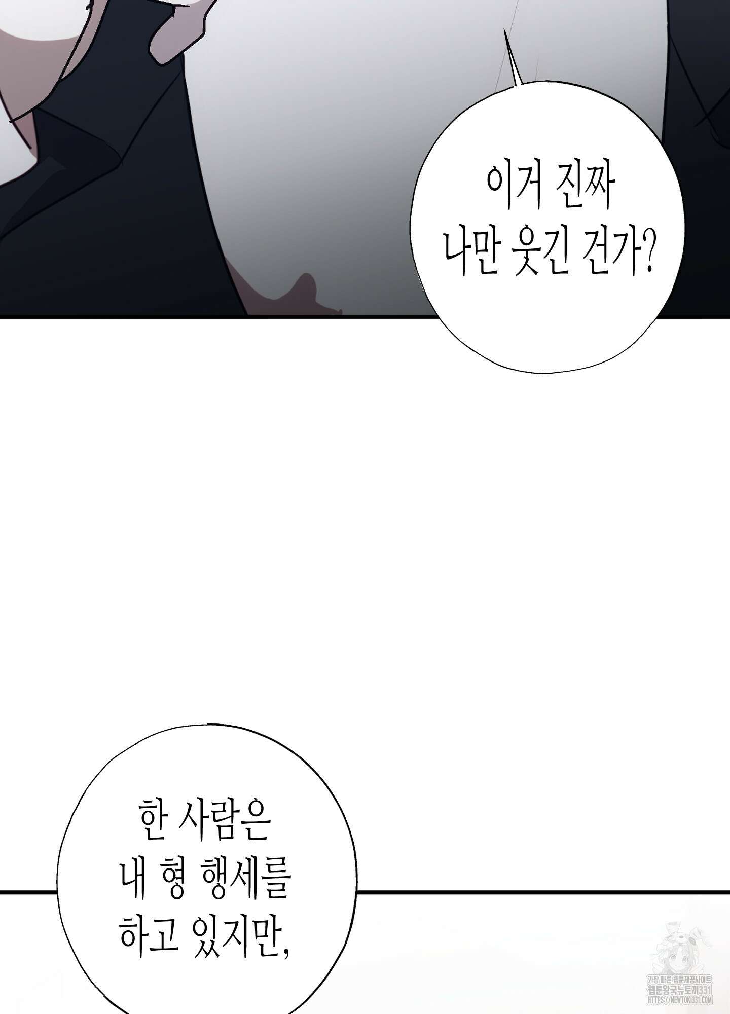 줄다리기의 법칙 11화 41
