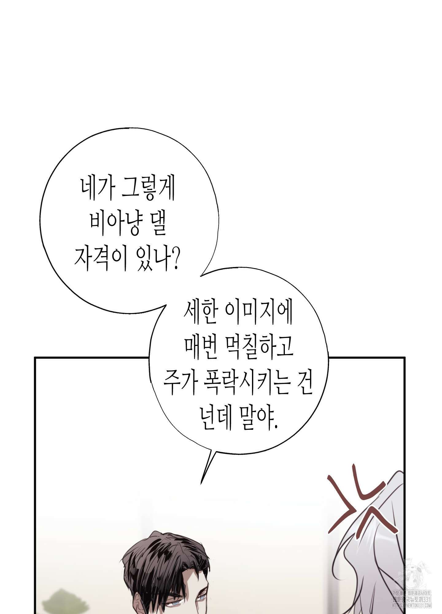 줄다리기의 법칙 11화 45