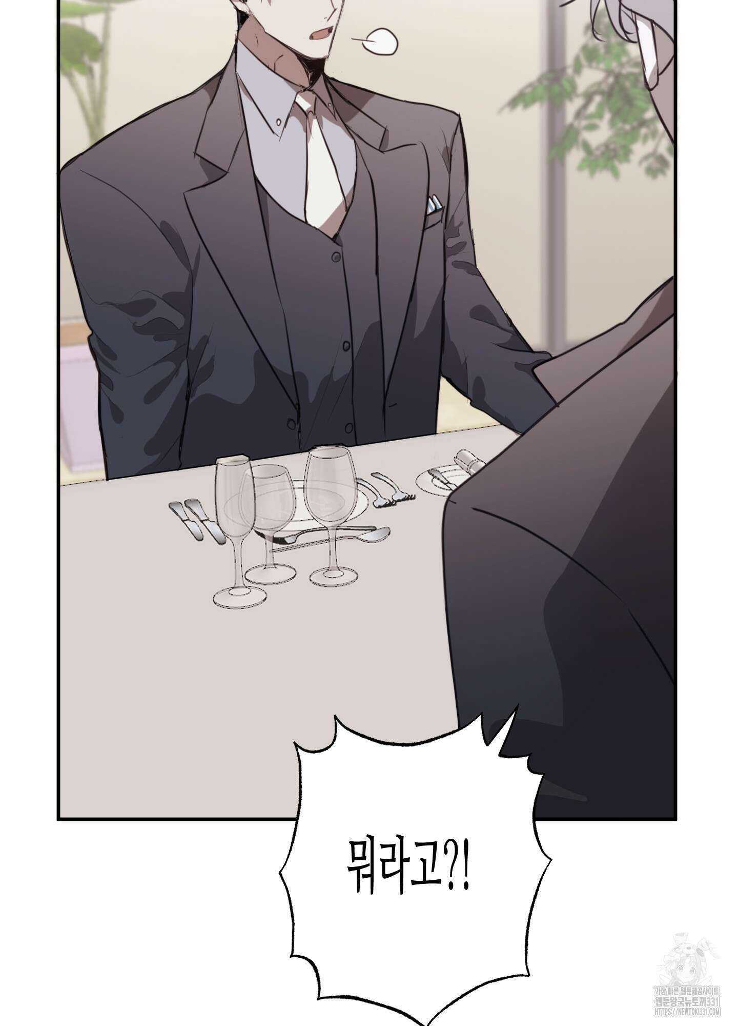 줄다리기의 법칙 11화 46