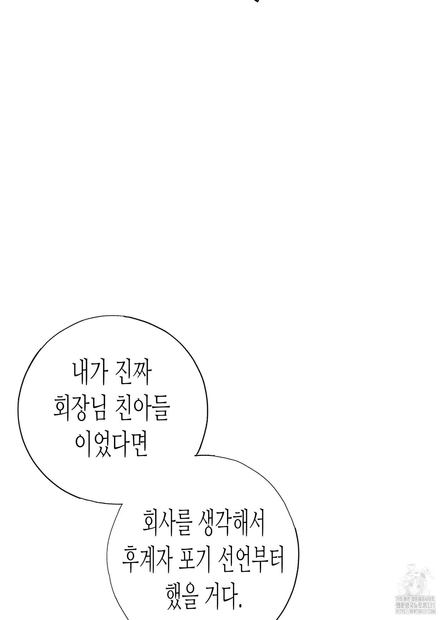 줄다리기의 법칙 11화 47