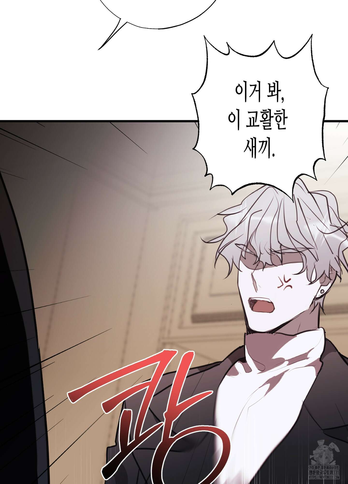 줄다리기의 법칙 11화 48