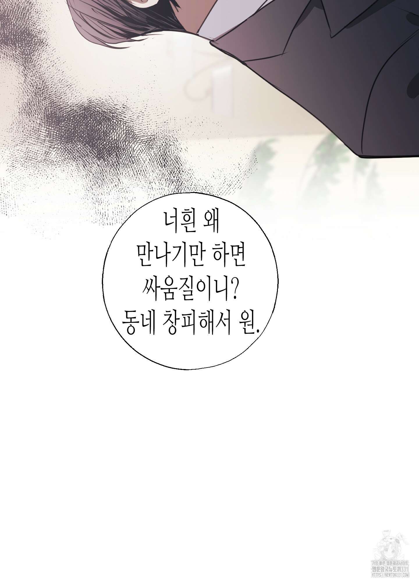 줄다리기의 법칙 11화 52