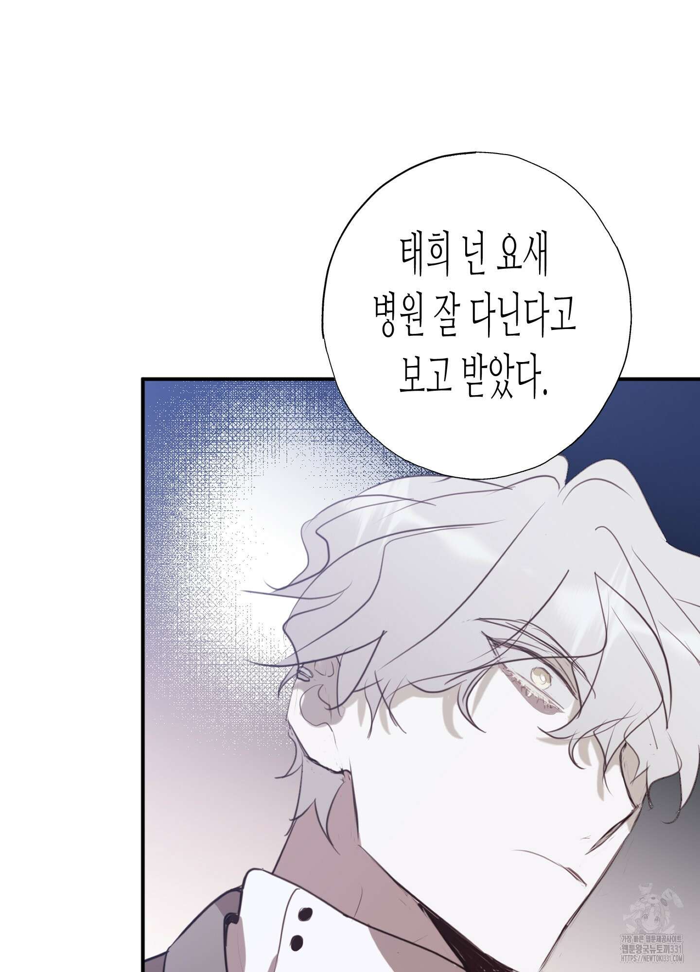 줄다리기의 법칙 11화 53
