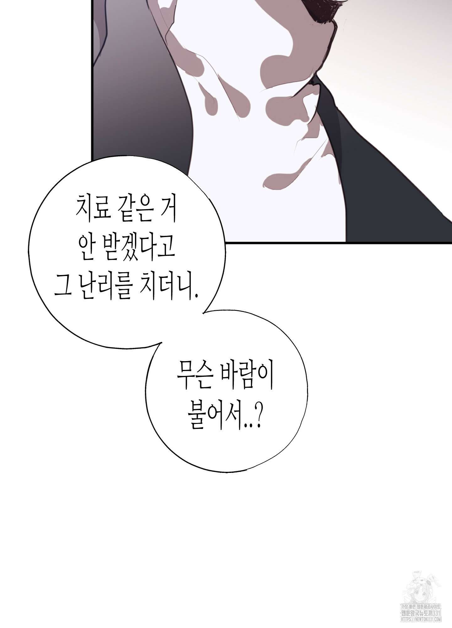 줄다리기의 법칙 11화 54
