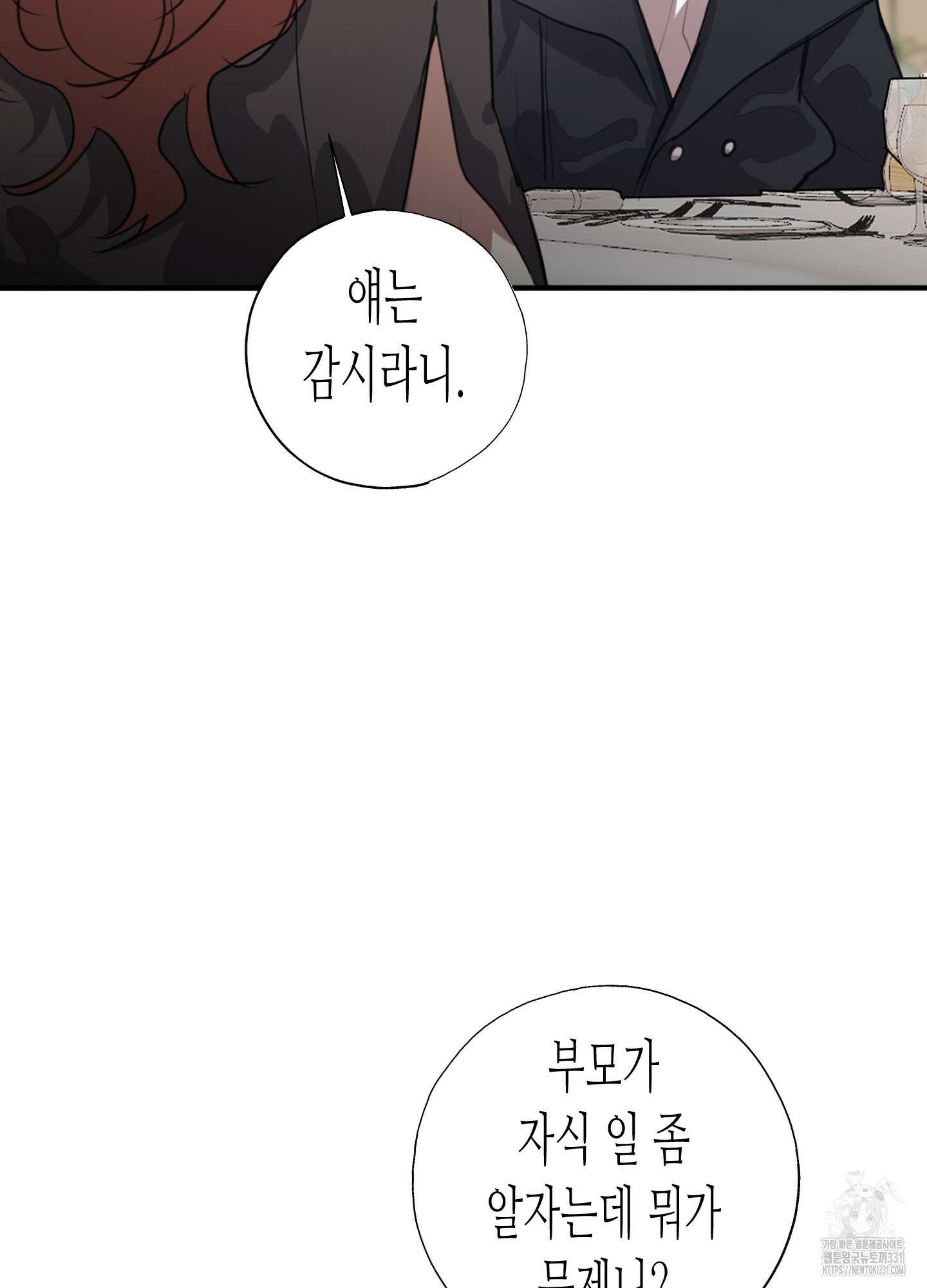 줄다리기의 법칙 11화 56