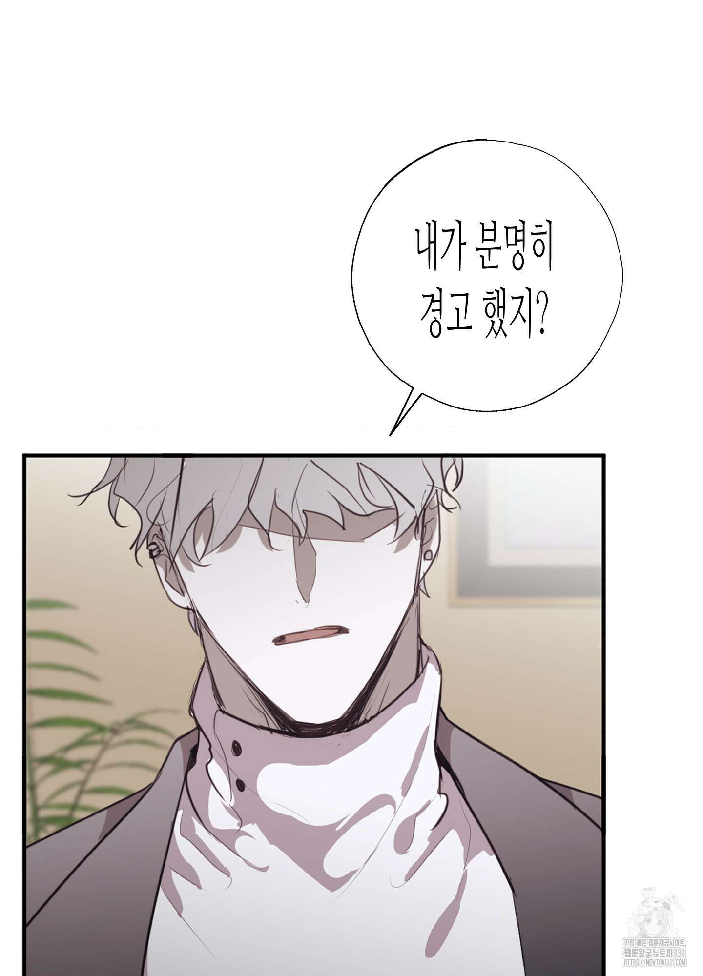 줄다리기의 법칙 11화 60